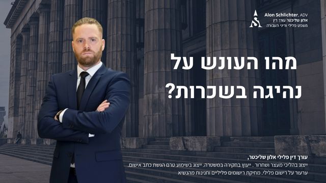 הימנעו מהפללה עצמית