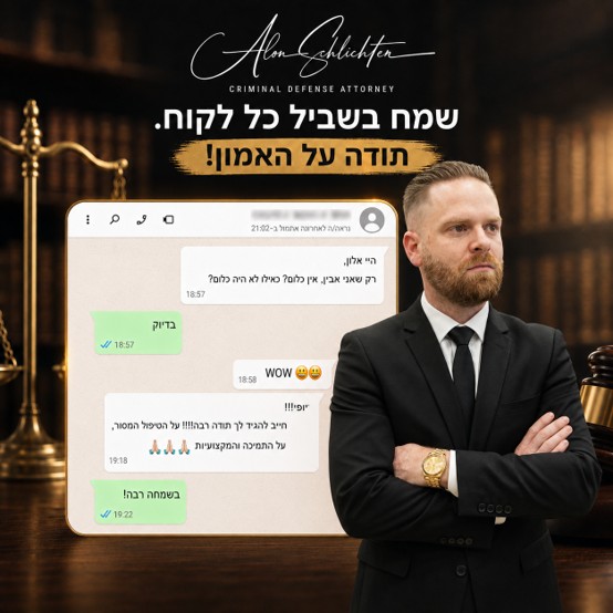 תיק חקירה בחשד לתקיפת בת זוג נסגר בהיעדר אשמה פלילית